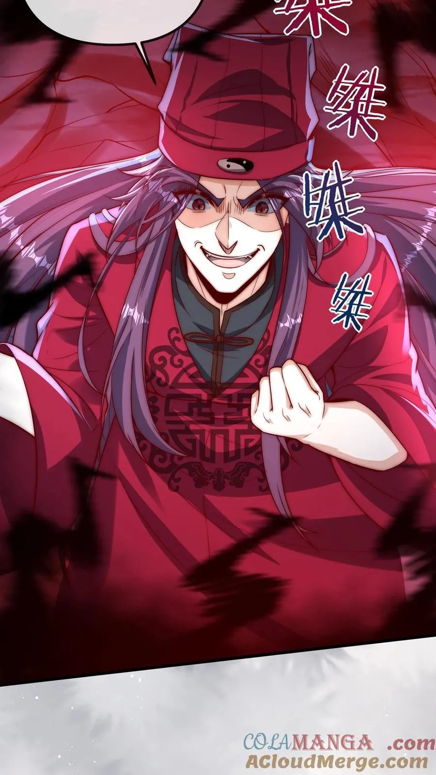第211话 龙脉阵眼 第17页