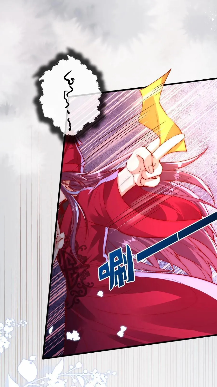 第211话 龙脉阵眼 第18页