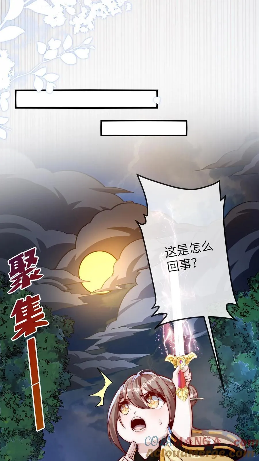 第211话 龙脉阵眼 第19页