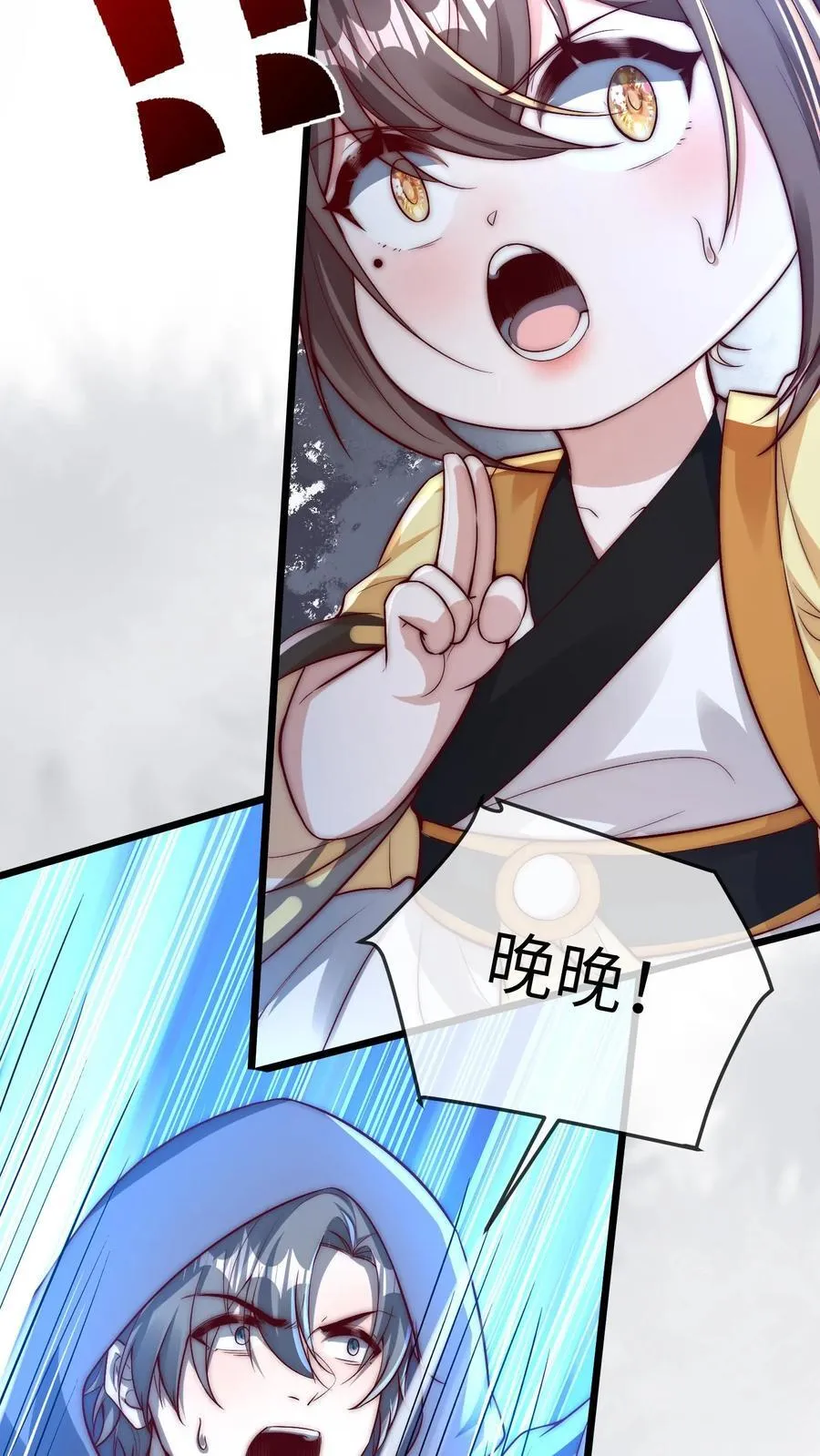 第211话 龙脉阵眼 第22页
