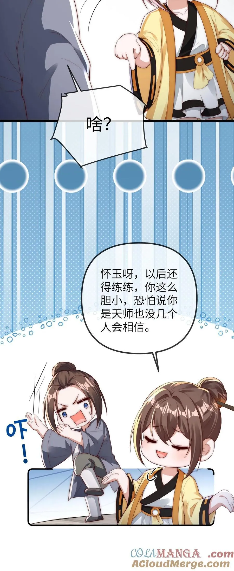 第211话 龙脉阵眼 第29页
