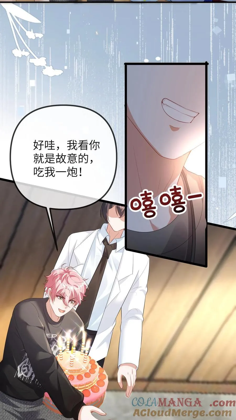 第212话 晚晚四岁啦-完结篇 第29页