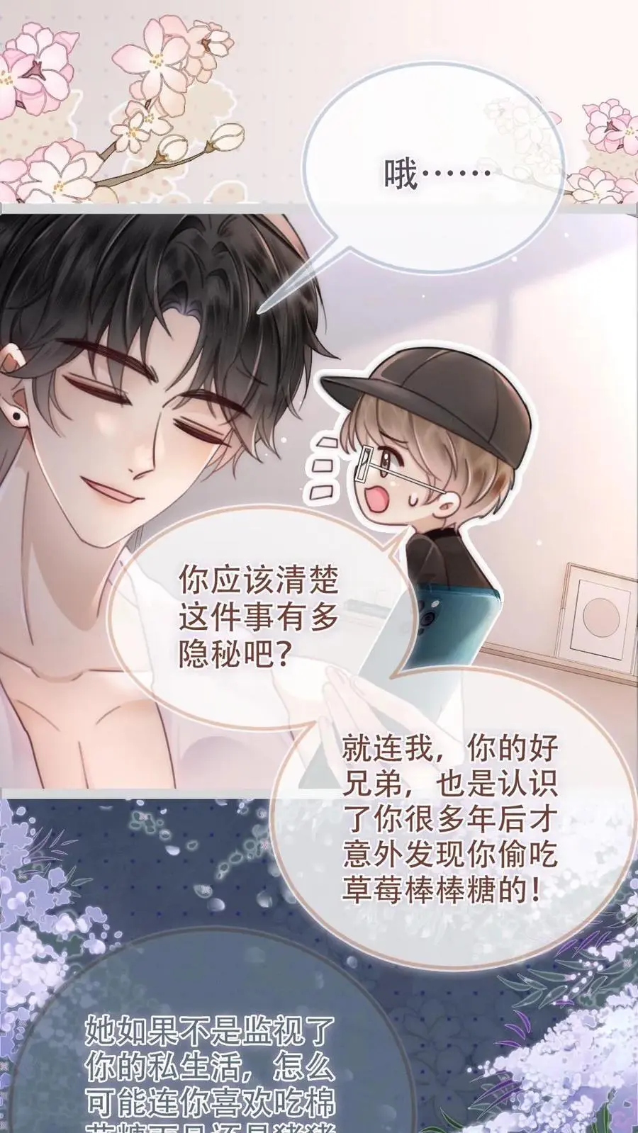 第148话 甘愿为她臣服 第2页