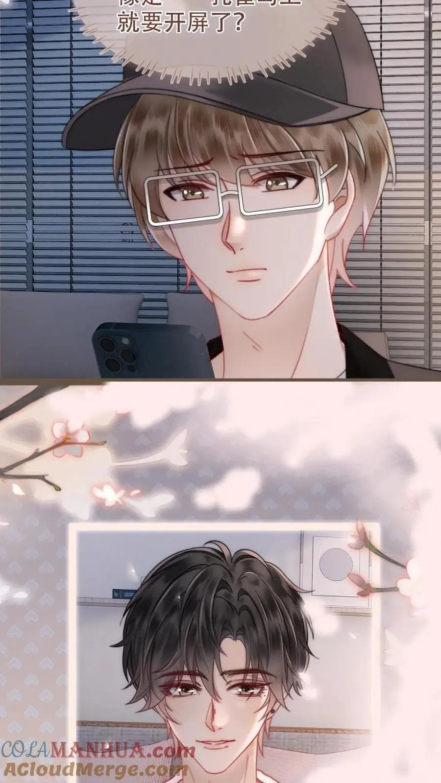 第148话 甘愿为她臣服 第7页