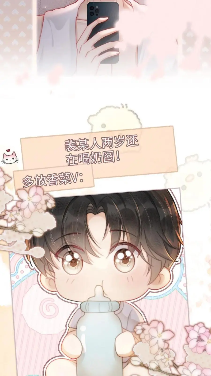 第148话 甘愿为她臣服 第8页
