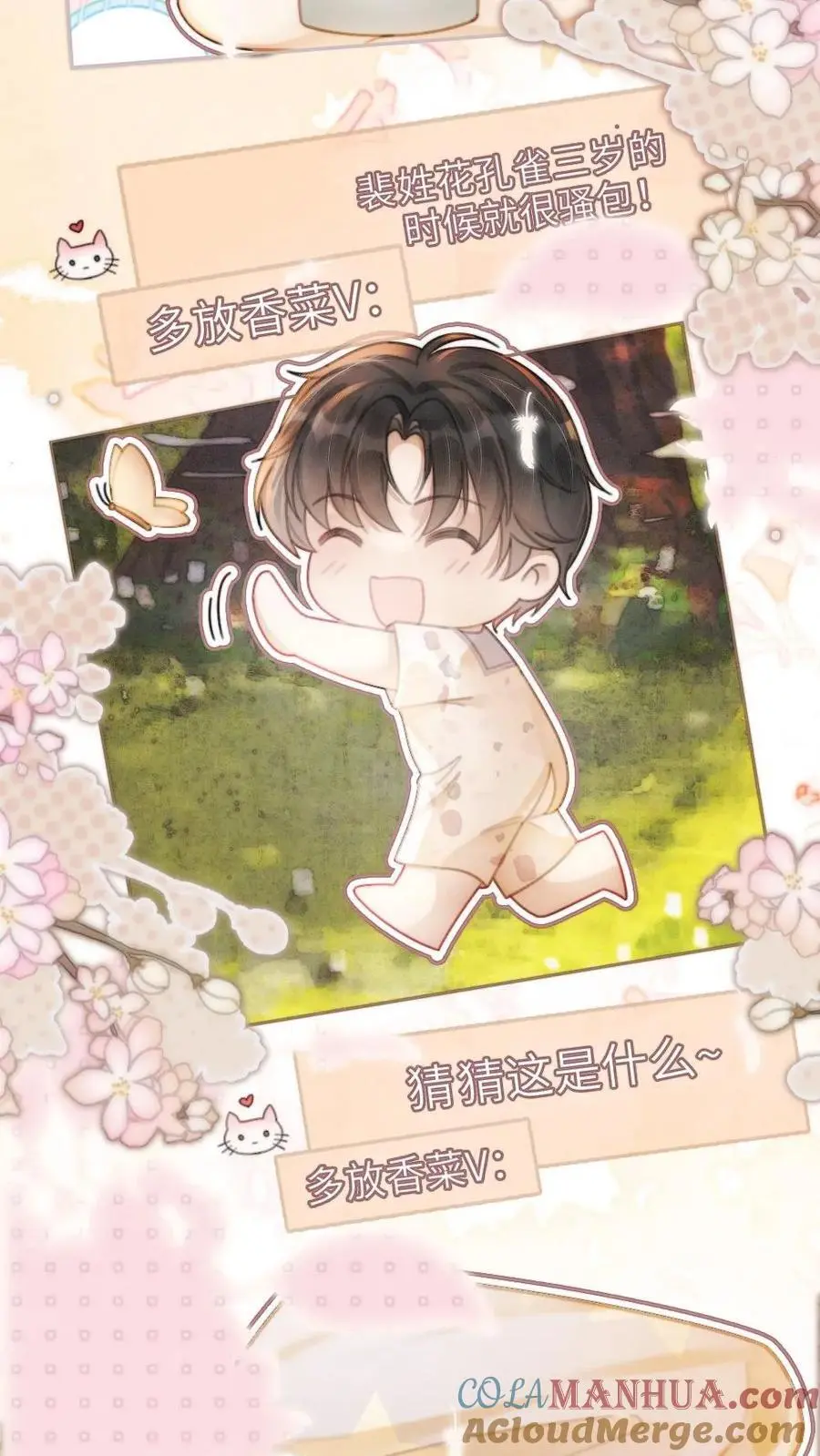 第148话 甘愿为她臣服 第9页