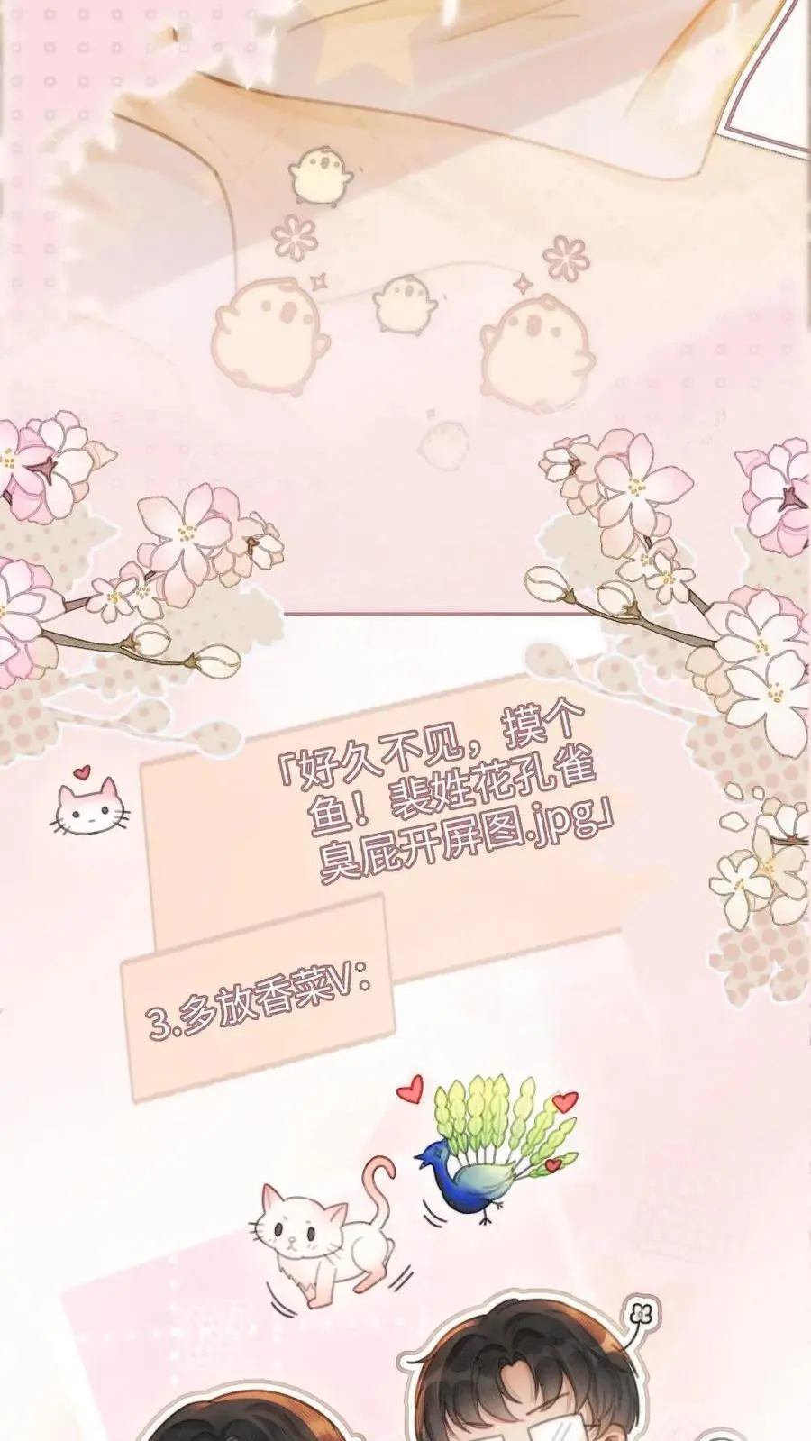 第148话 甘愿为她臣服 第10页