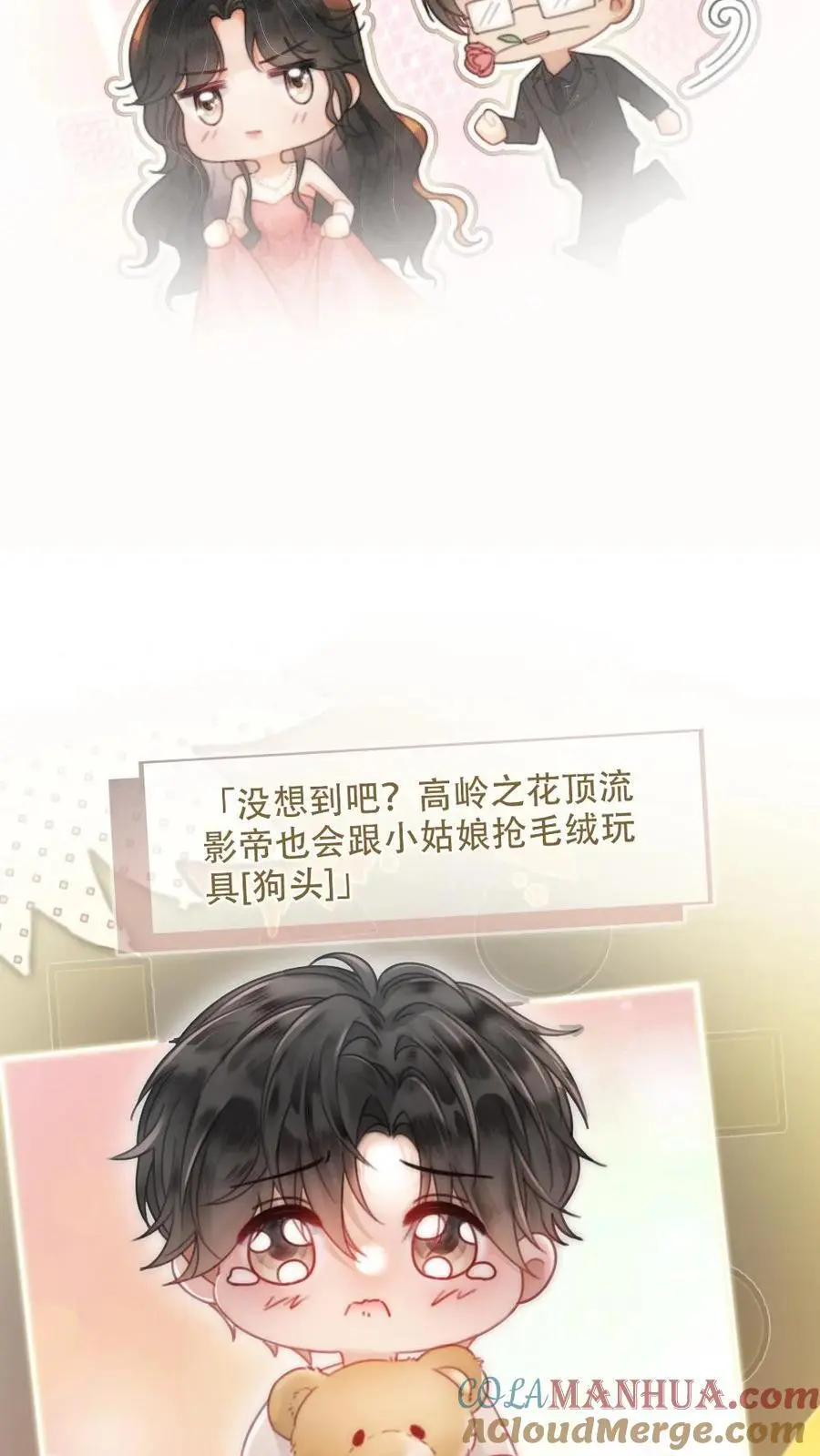 第148话 甘愿为她臣服 第11页
