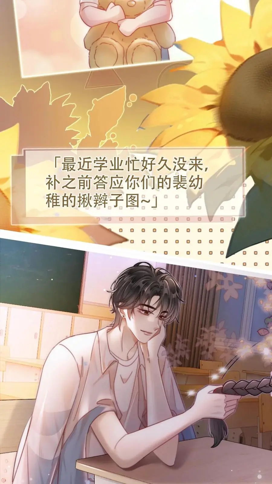 第148话 甘愿为她臣服 第12页