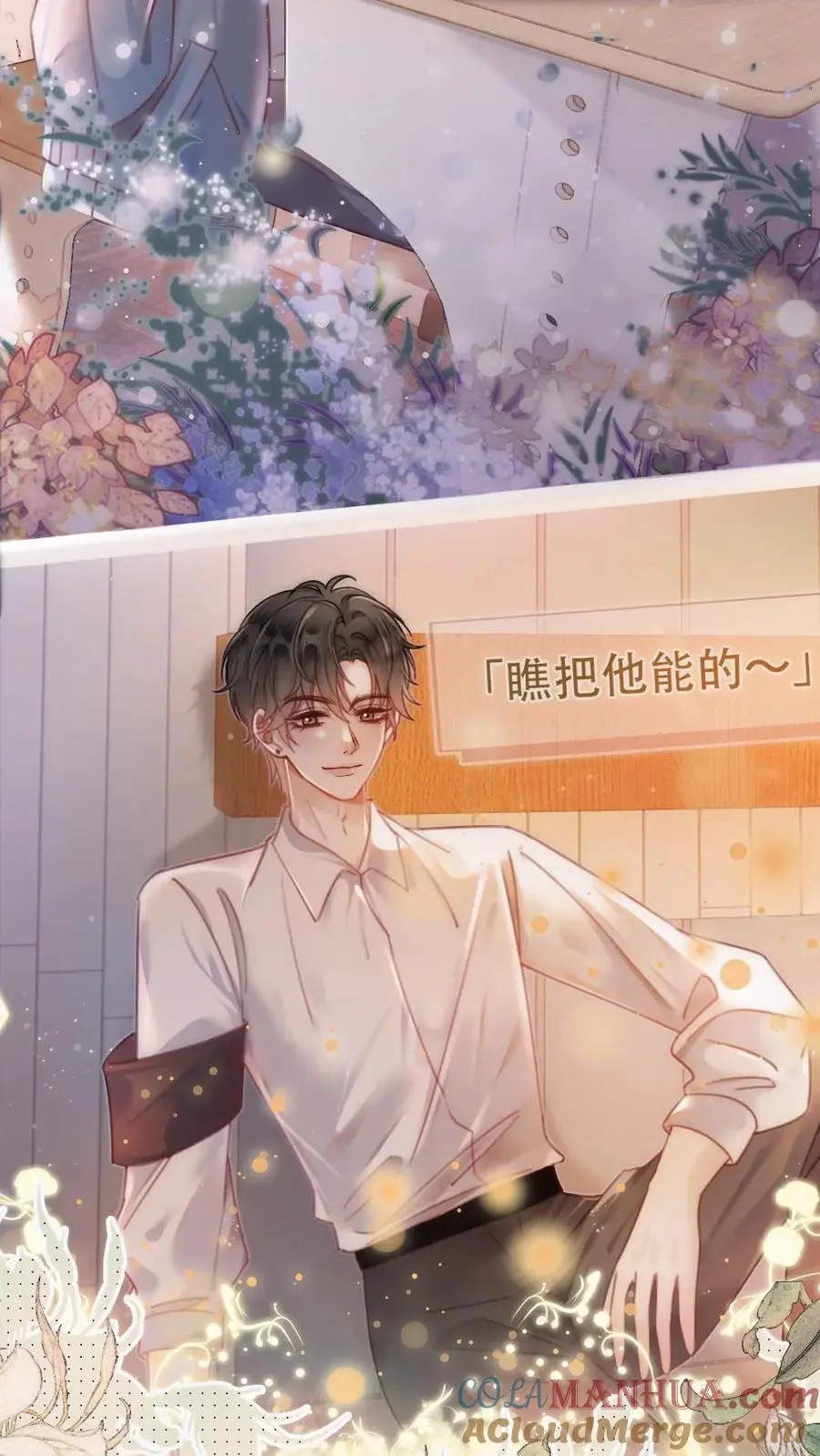 第148话 甘愿为她臣服 第13页