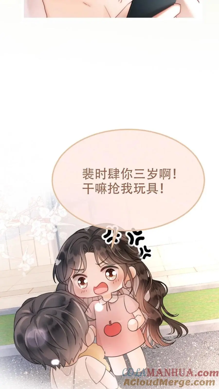 第148话 甘愿为她臣服 第15页