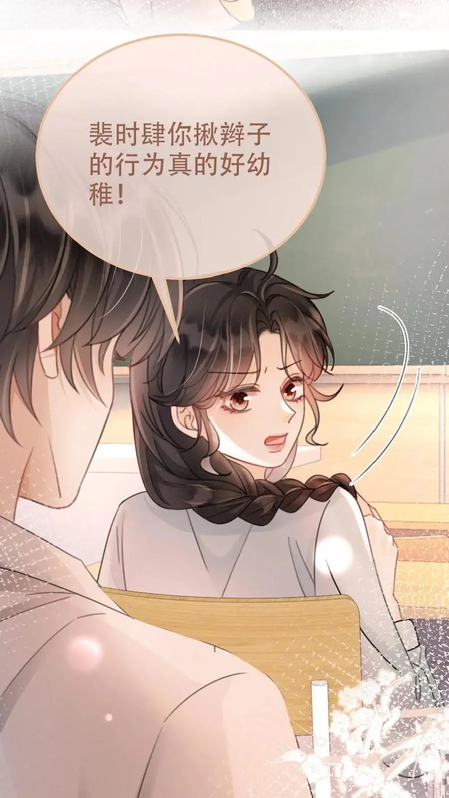 第148话 甘愿为她臣服 第16页