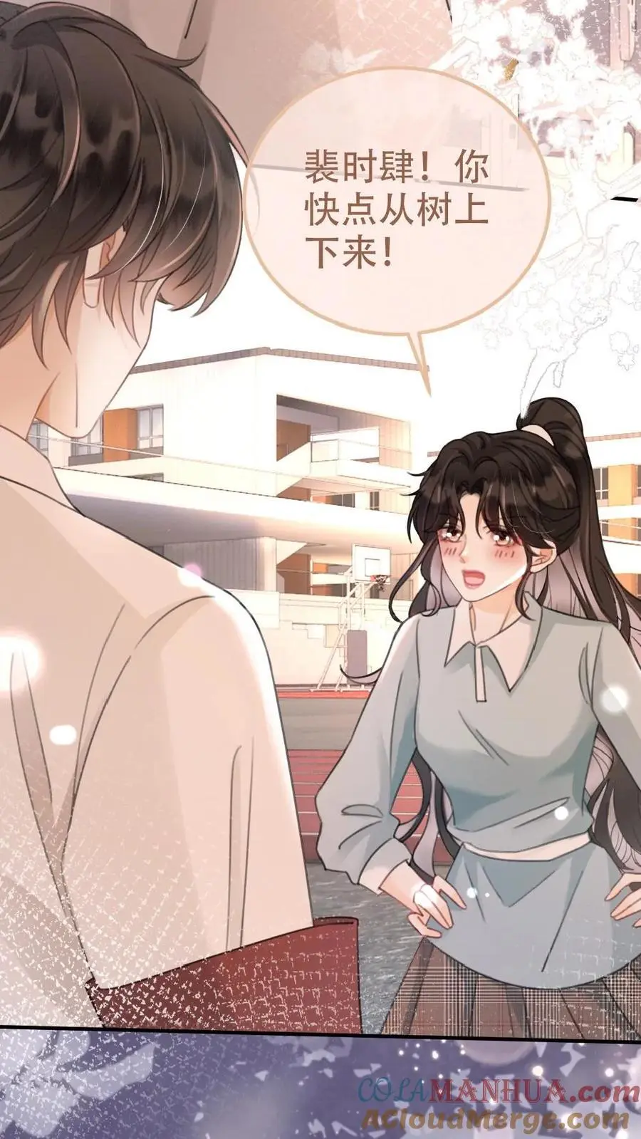 第148话 甘愿为她臣服 第17页
