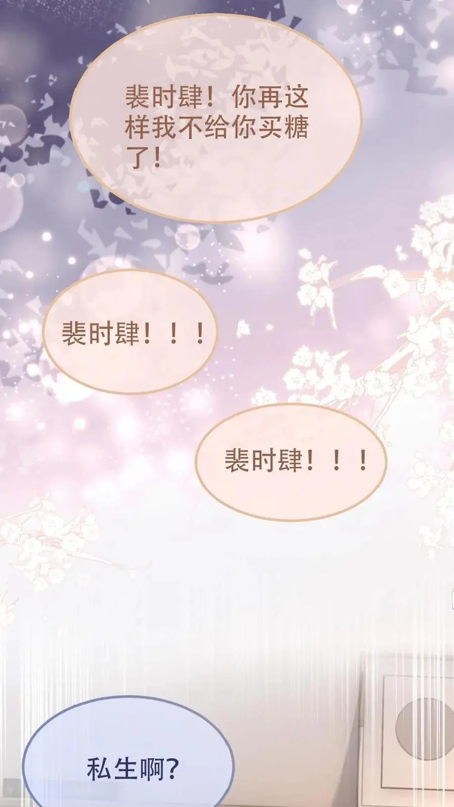 第148话 甘愿为她臣服 第18页