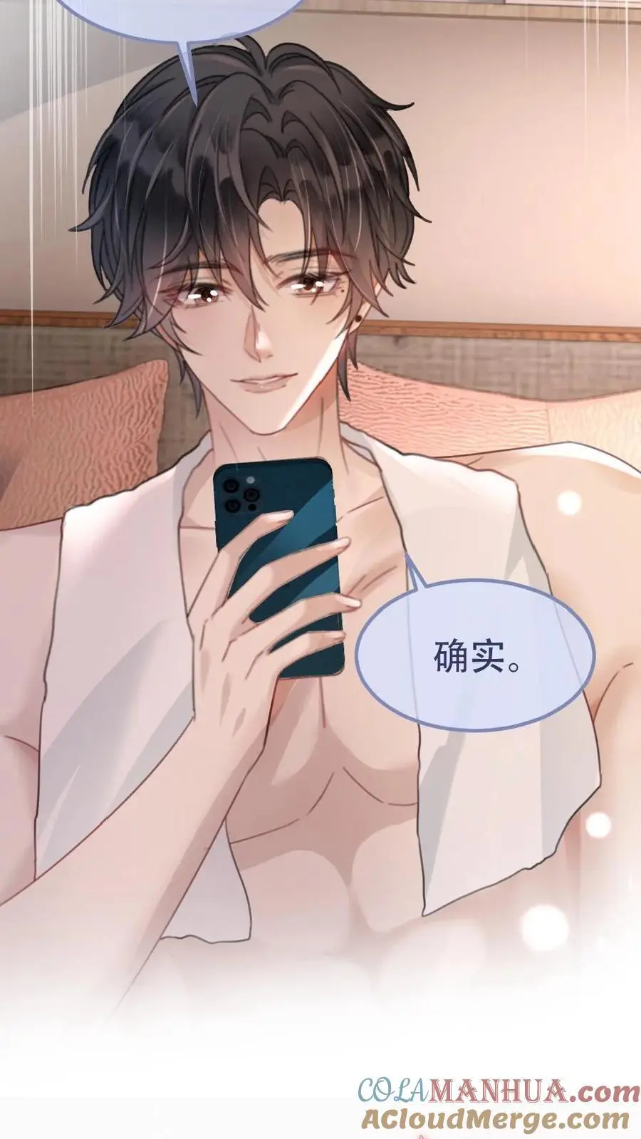 第148话 甘愿为她臣服 第19页