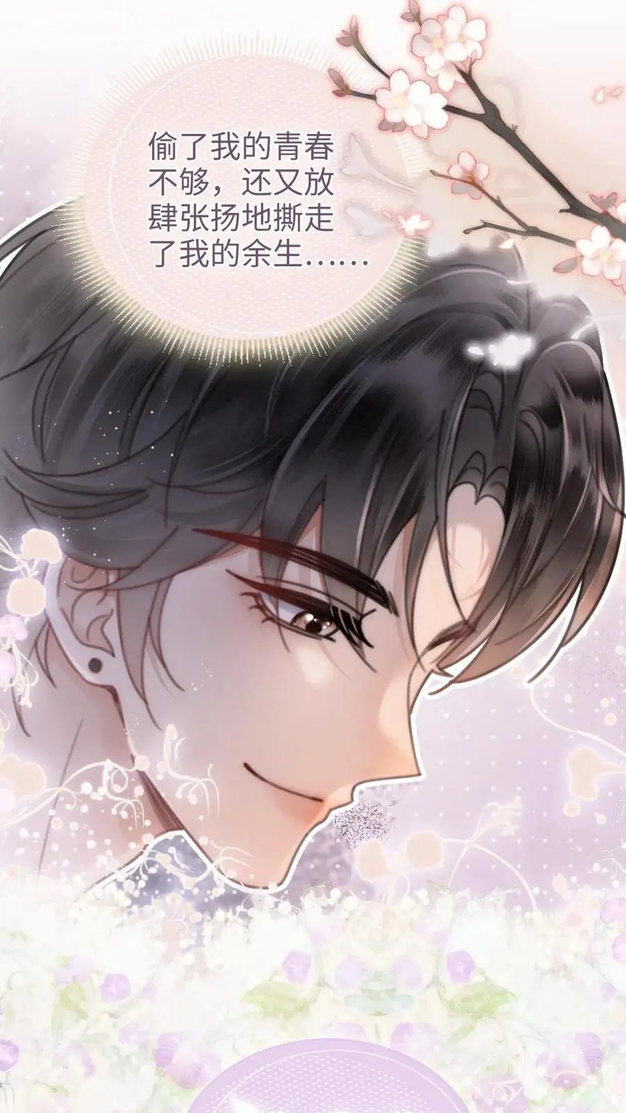 第148话 甘愿为她臣服 第20页
