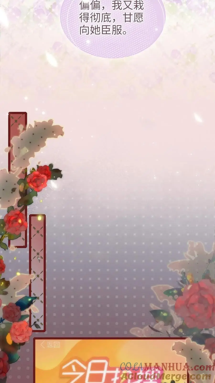 第148话 甘愿为她臣服 第21页