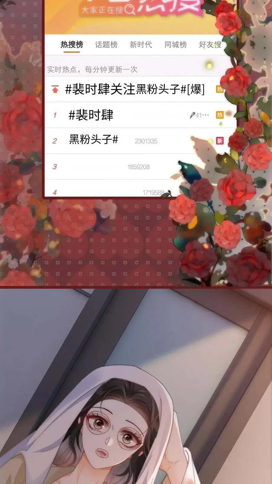 第148话 甘愿为她臣服 第22页