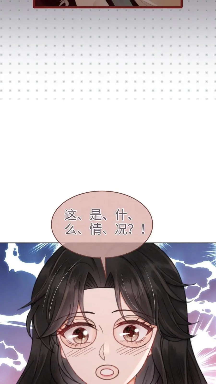 第148话 甘愿为她臣服 第24页