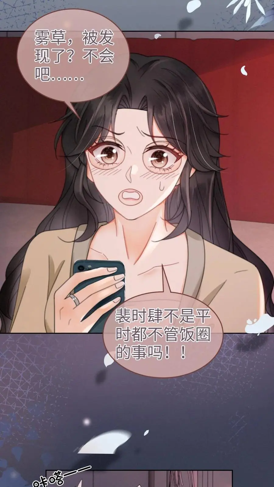第148话 甘愿为她臣服 第26页
