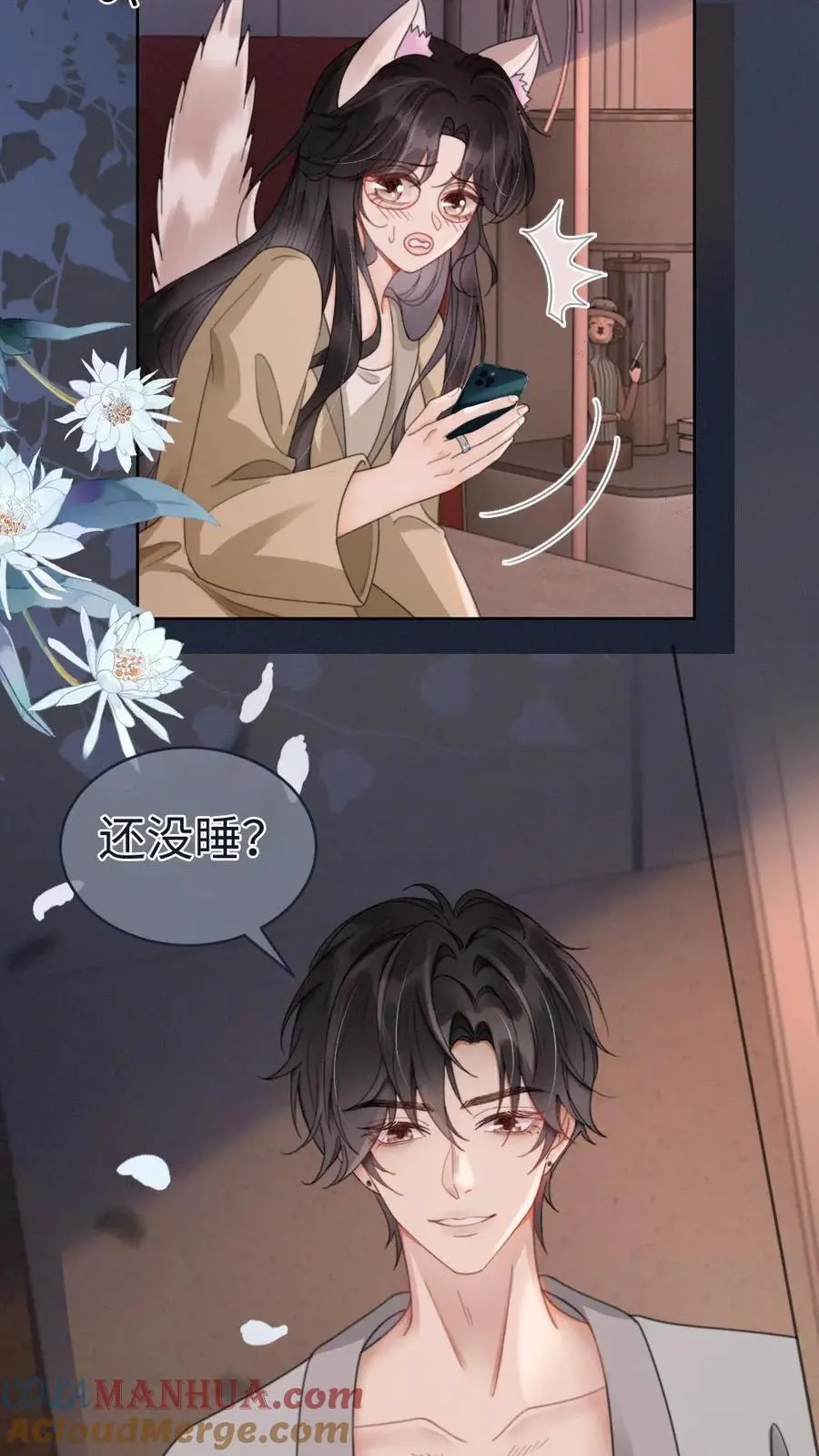 第148话 甘愿为她臣服 第27页