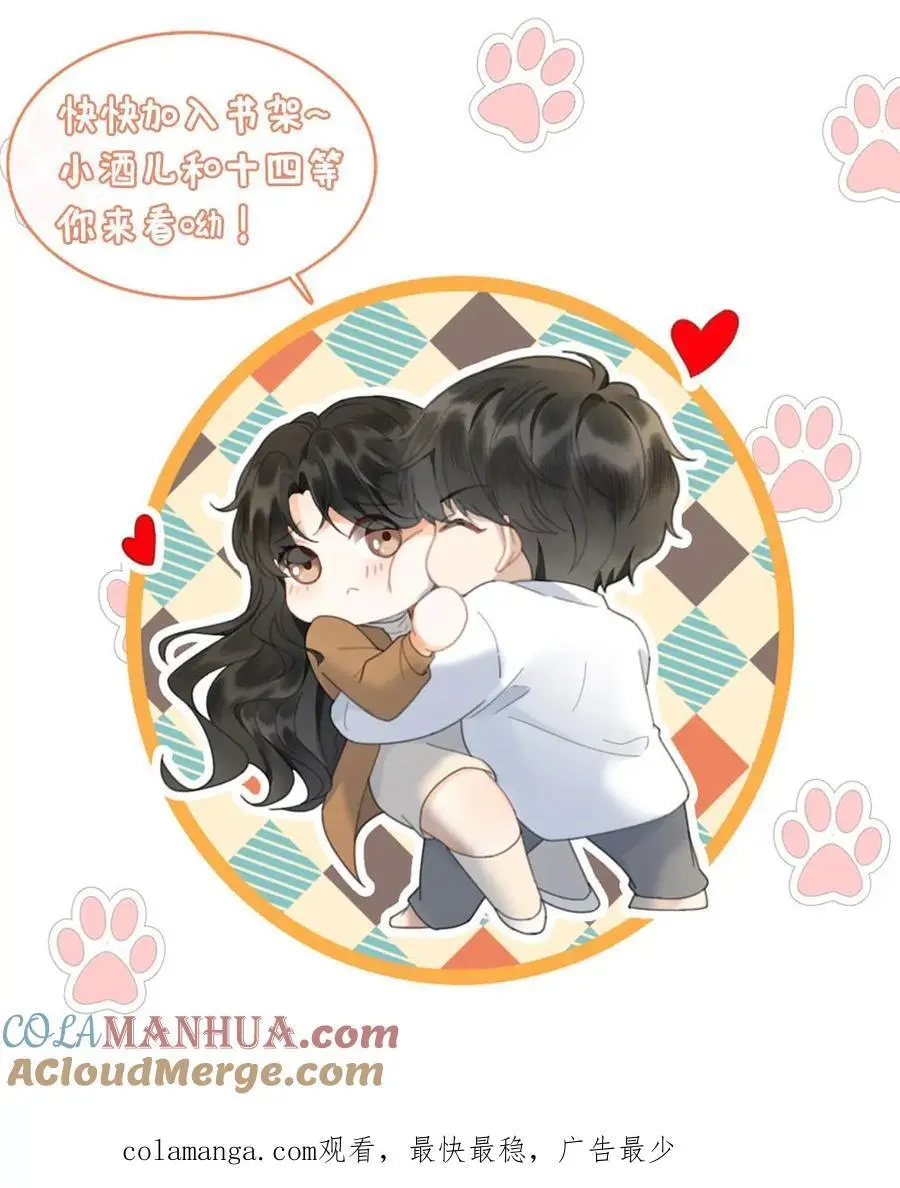 第148话 甘愿为她臣服 第29页