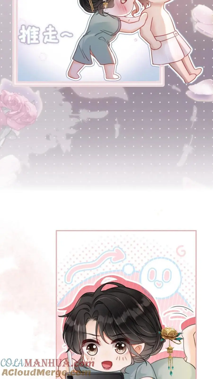 第147话 高级私生？ 第11页