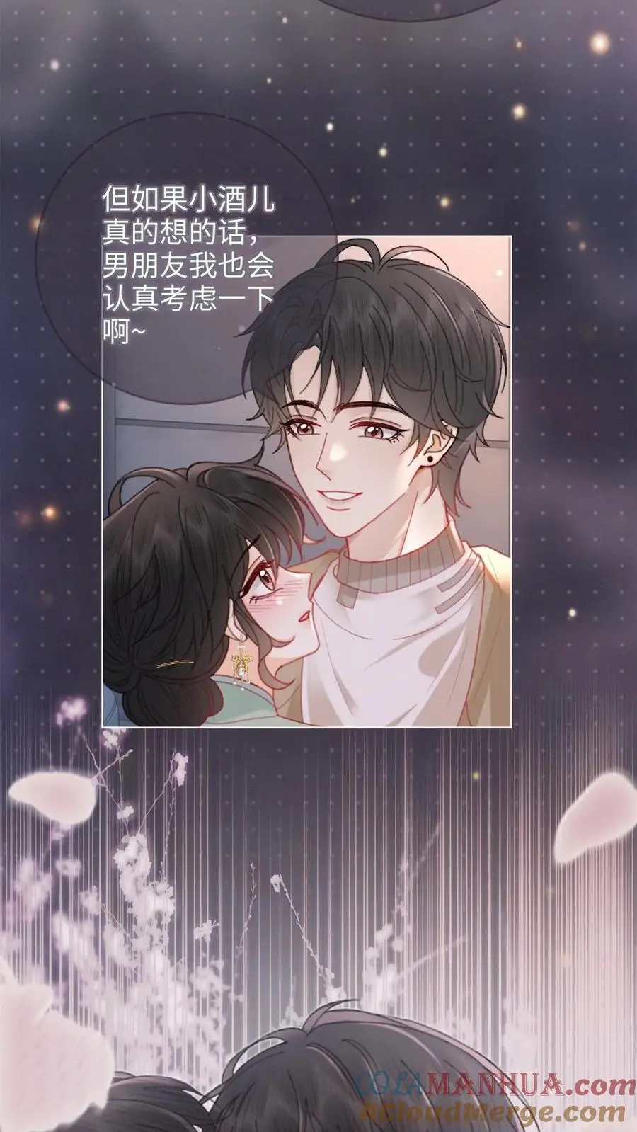 第146话 洞房花烛夜 第3页
