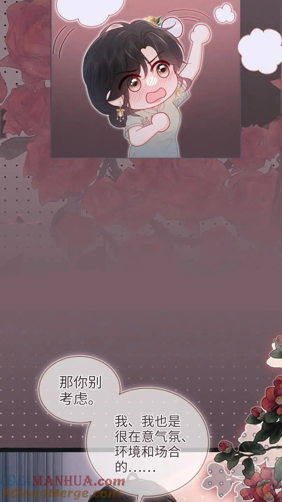 第146话 洞房花烛夜 第5页