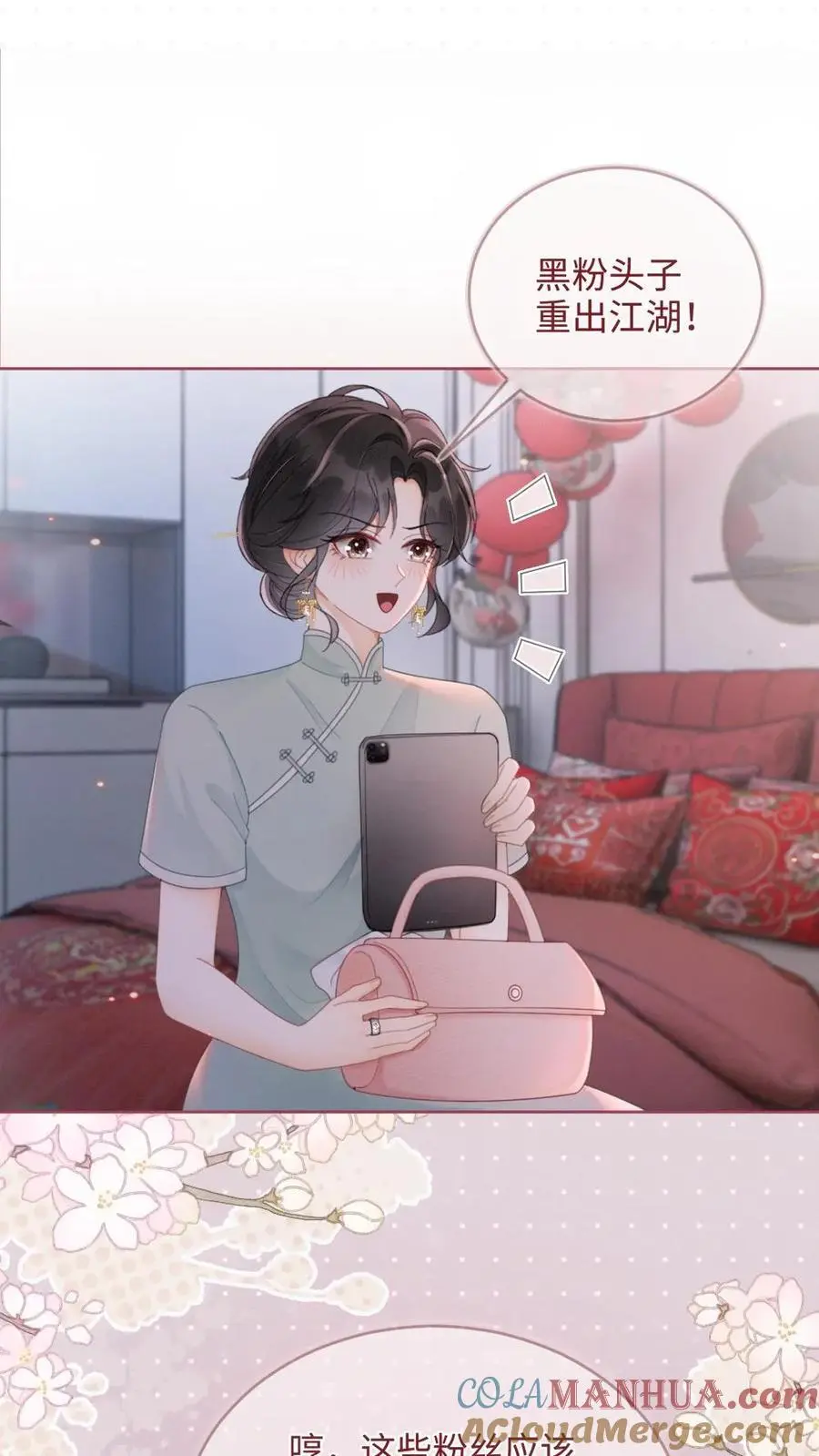 第146话 洞房花烛夜 第15页