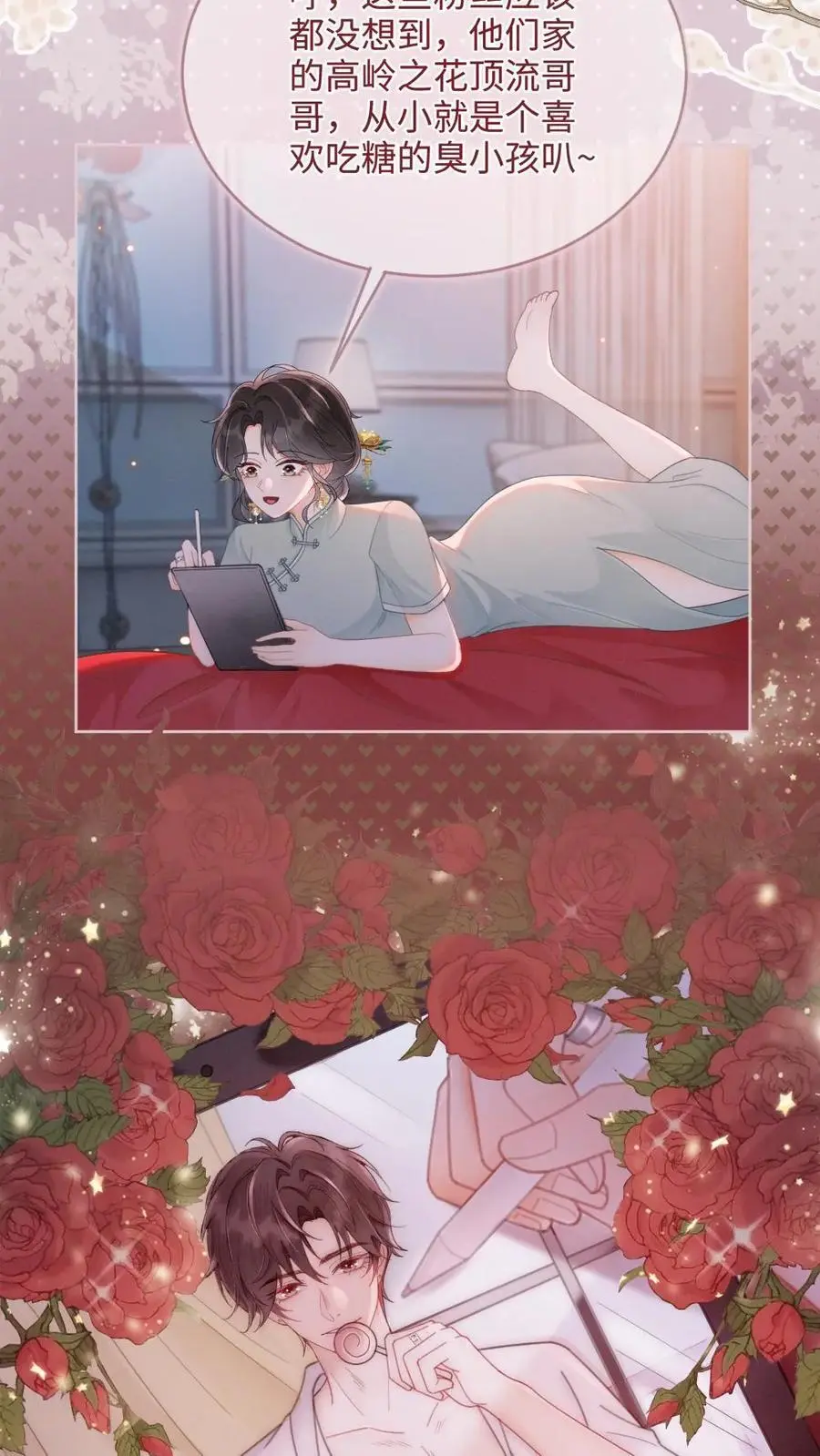 第146话 洞房花烛夜 第16页