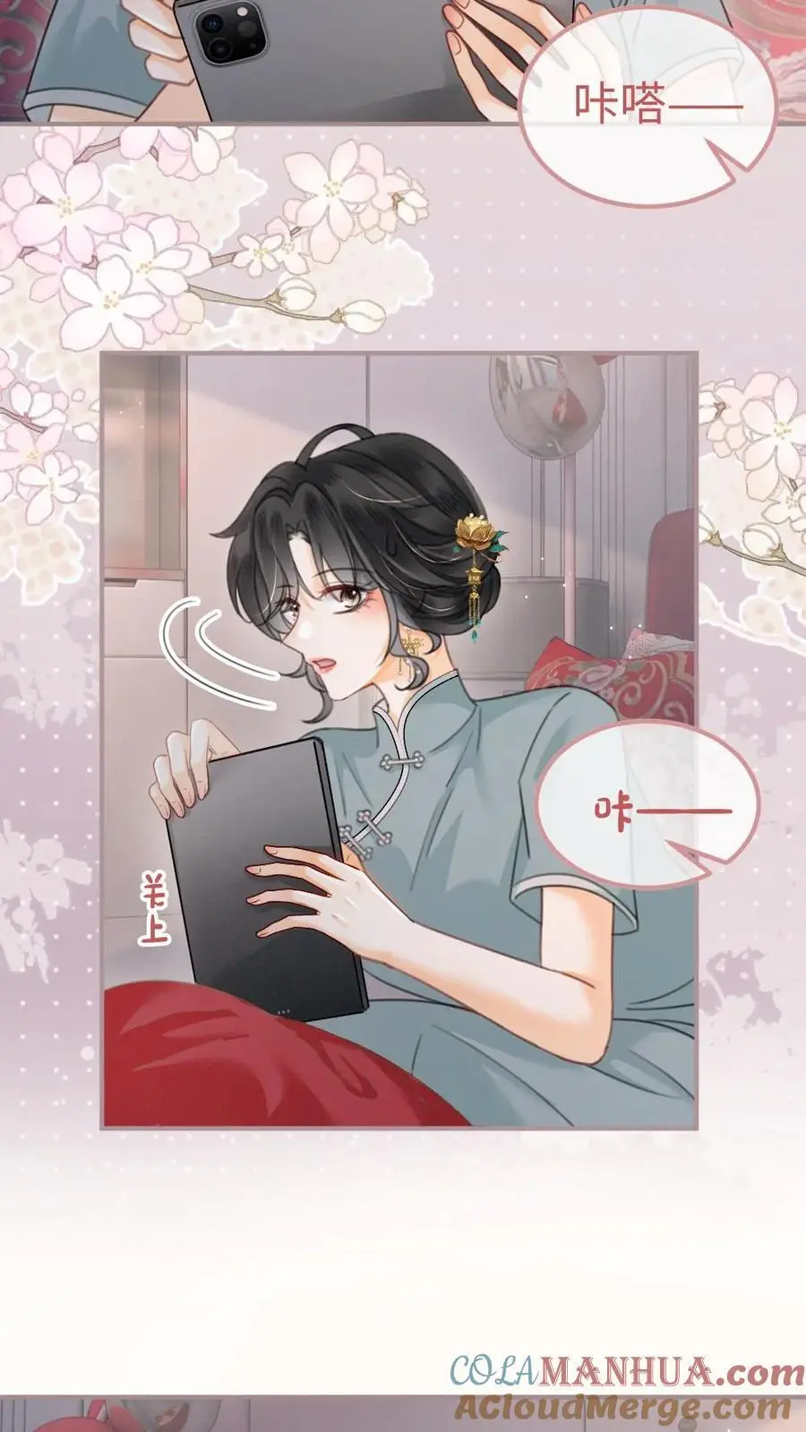 第146话 洞房花烛夜 第19页