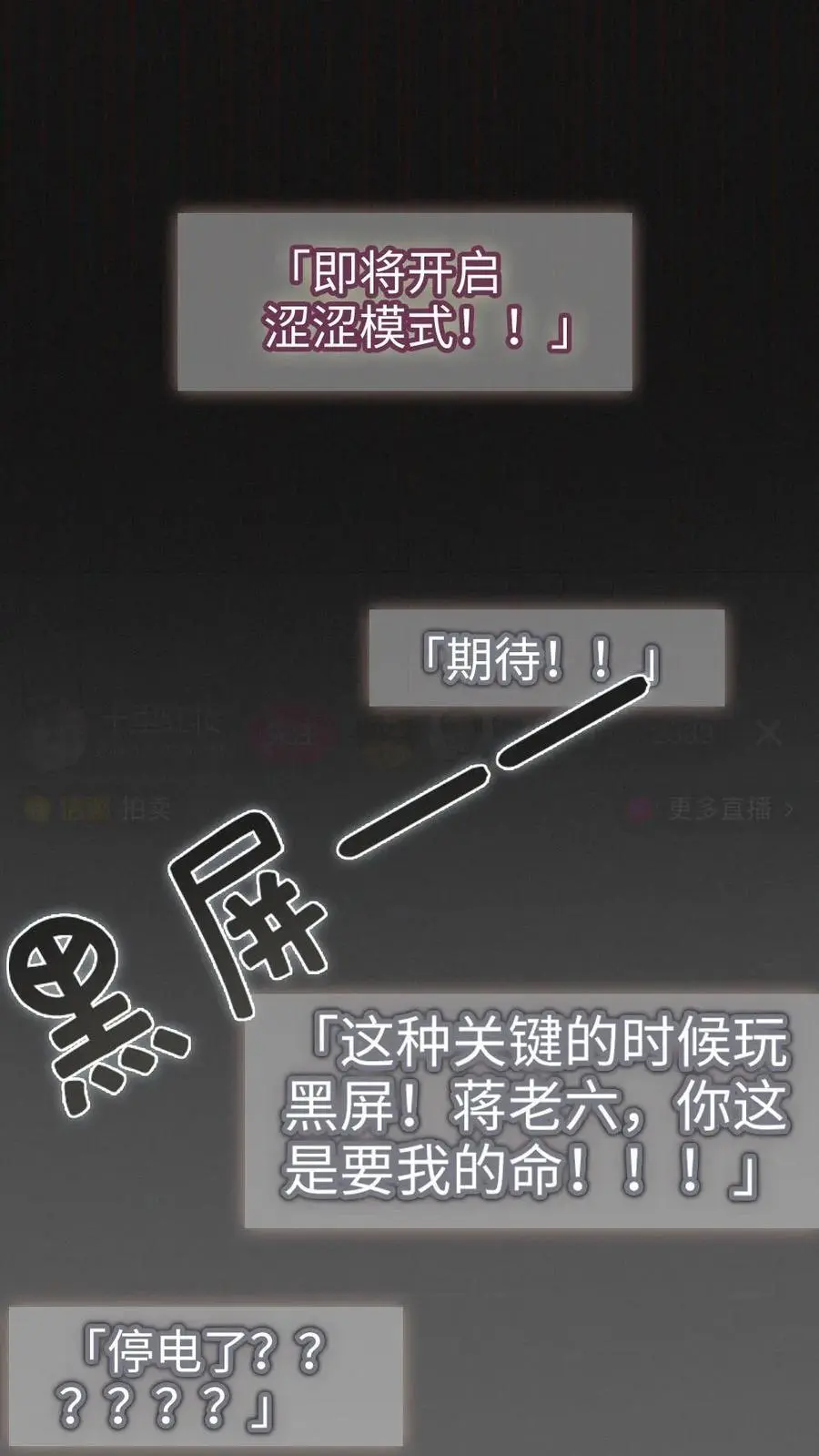 第145话 提枪上阵 第2页
