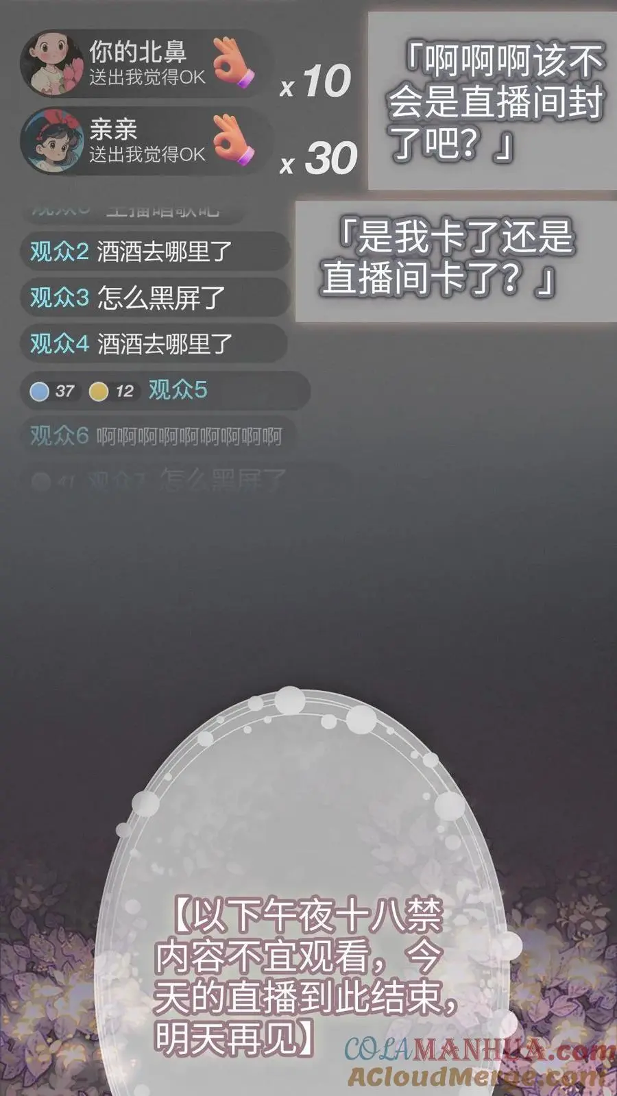 第145话 提枪上阵 第3页