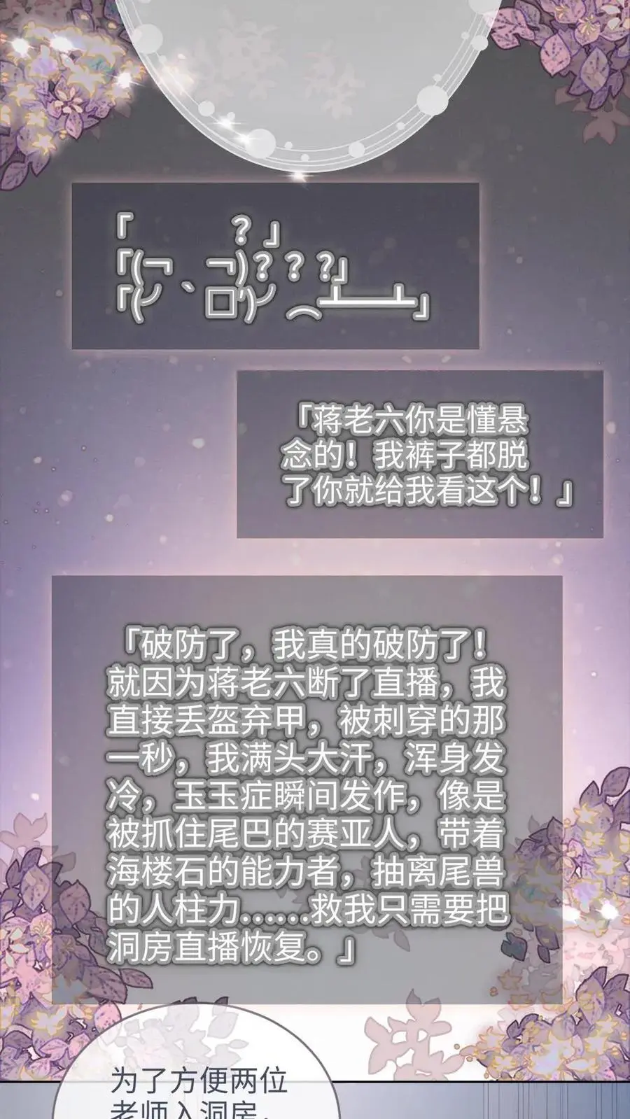 第145话 提枪上阵 第4页