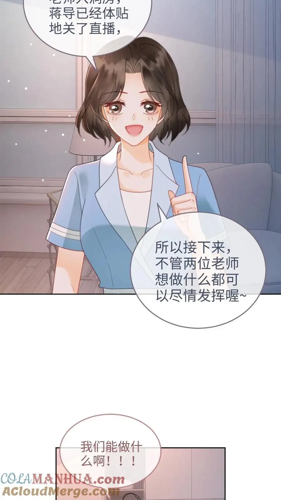 第145话 提枪上阵 第5页