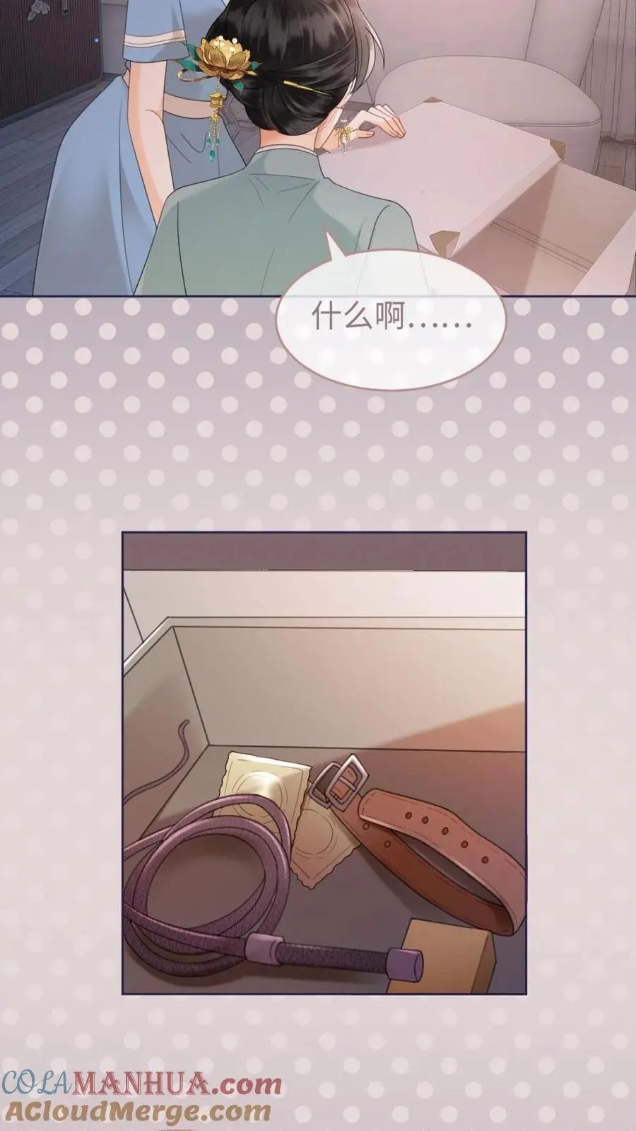 第145话 提枪上阵 第7页