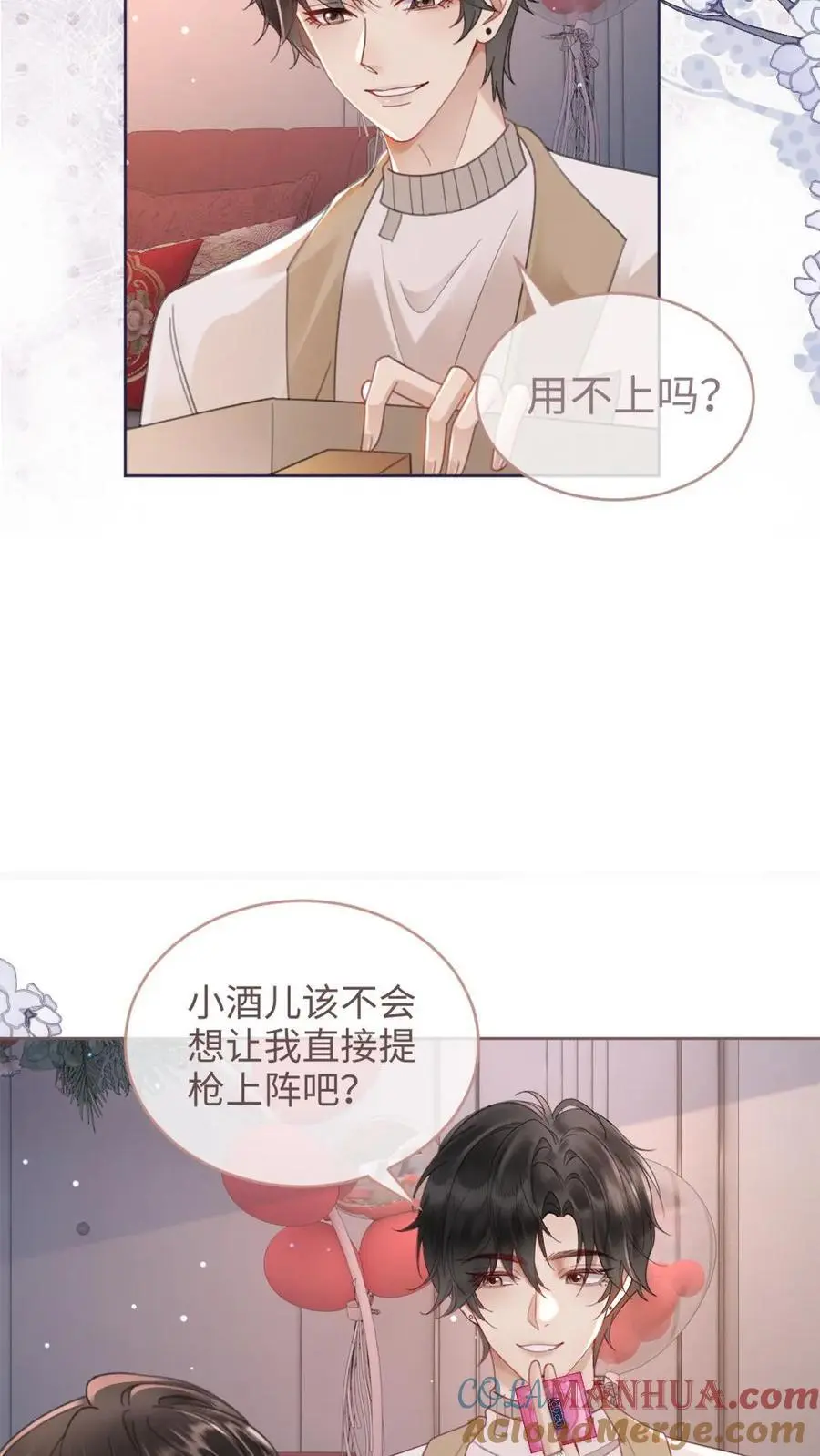 第145话 提枪上阵 第9页