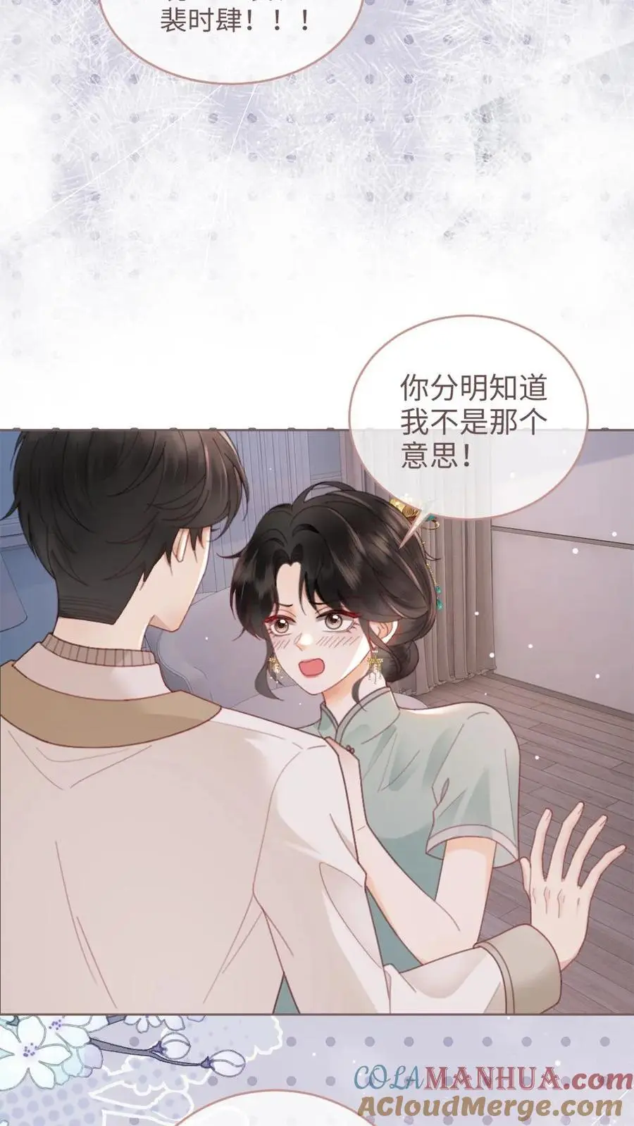 第145话 提枪上阵 第11页