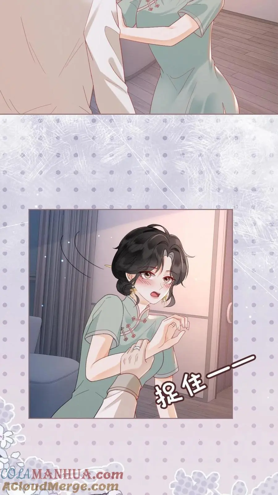 第145话 提枪上阵 第13页