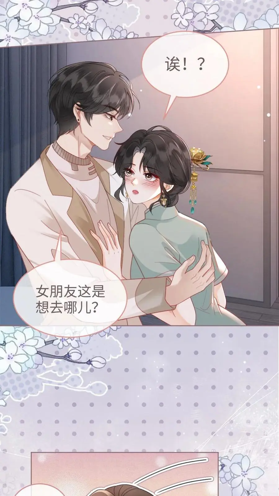 第145话 提枪上阵 第14页