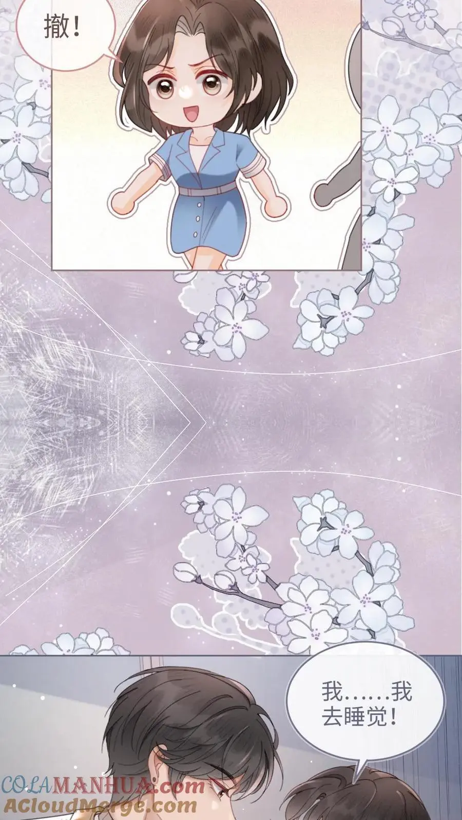 第145话 提枪上阵 第15页