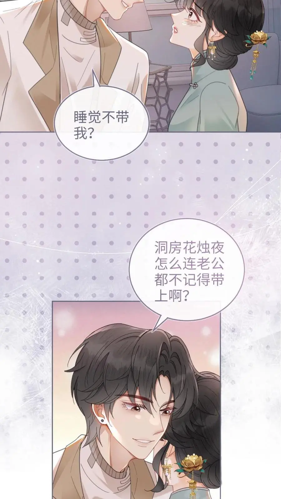 第145话 提枪上阵 第16页