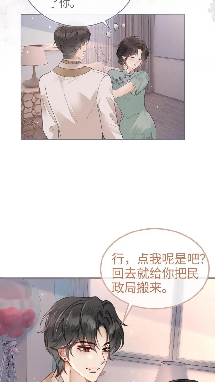 第145话 提枪上阵 第18页