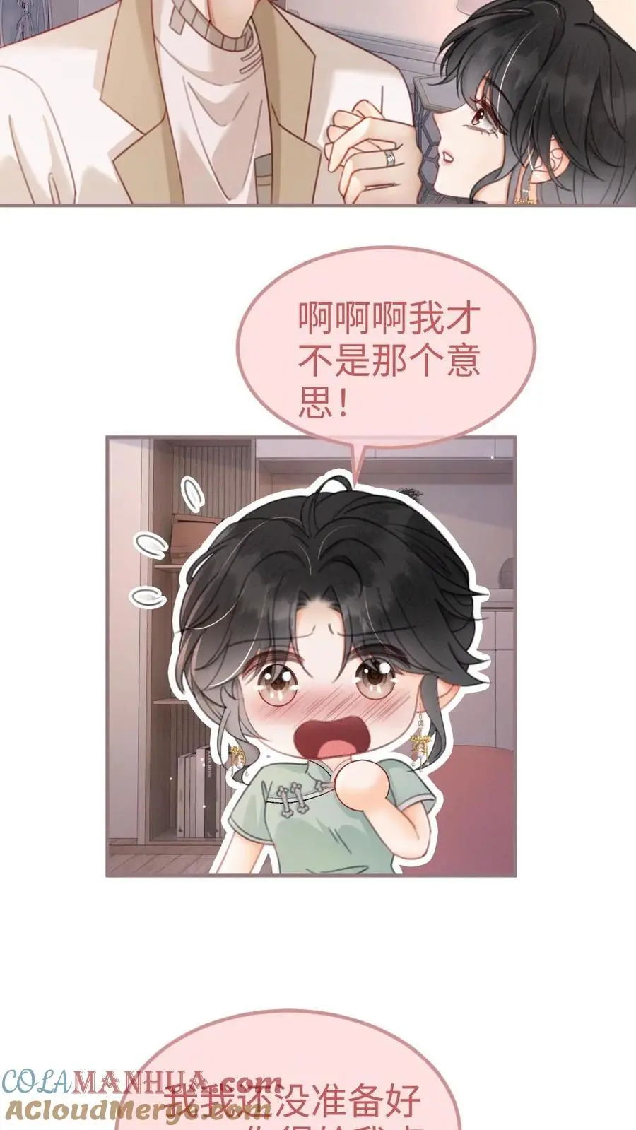 第145话 提枪上阵 第19页