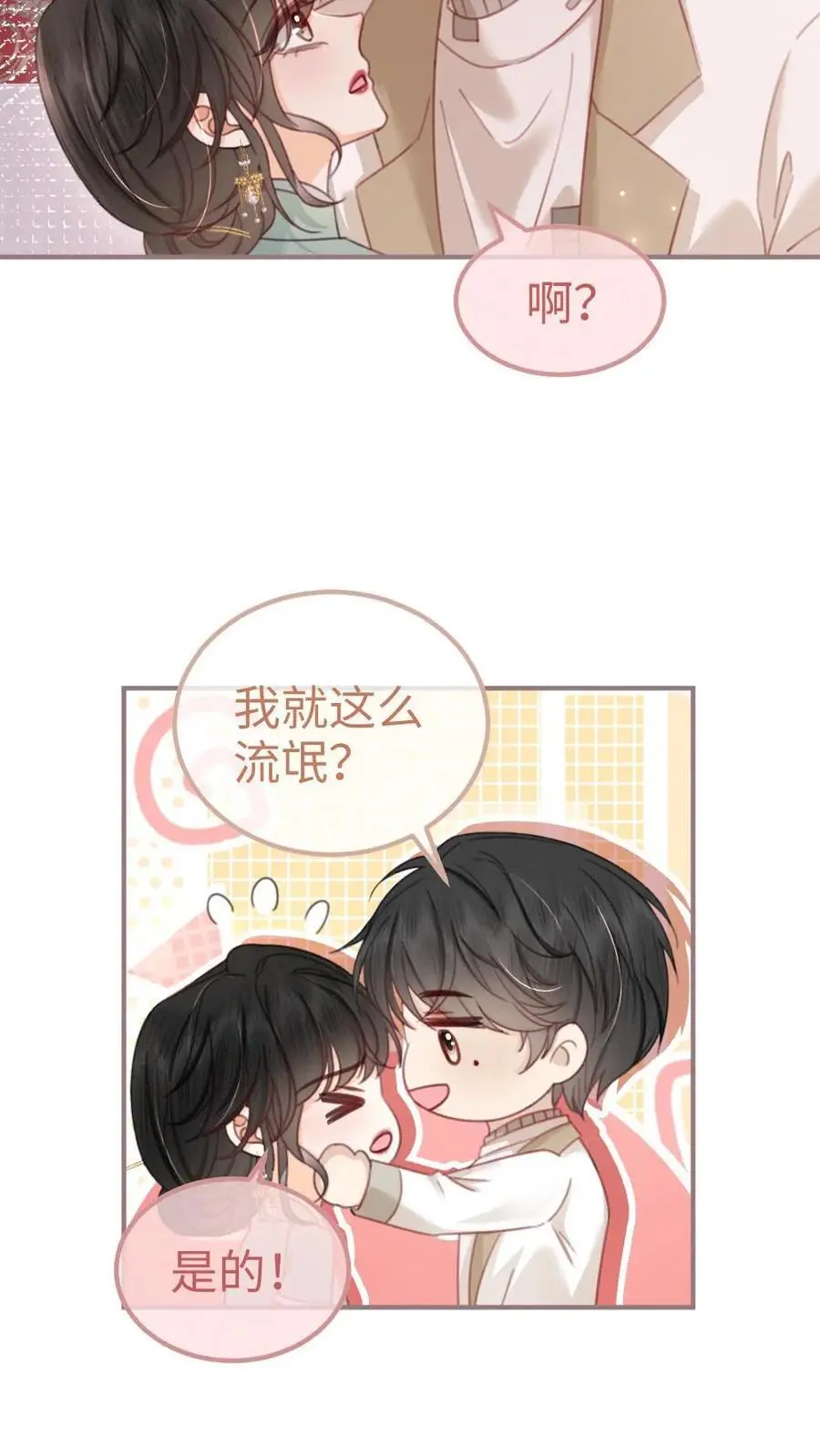 第145话 提枪上阵 第22页