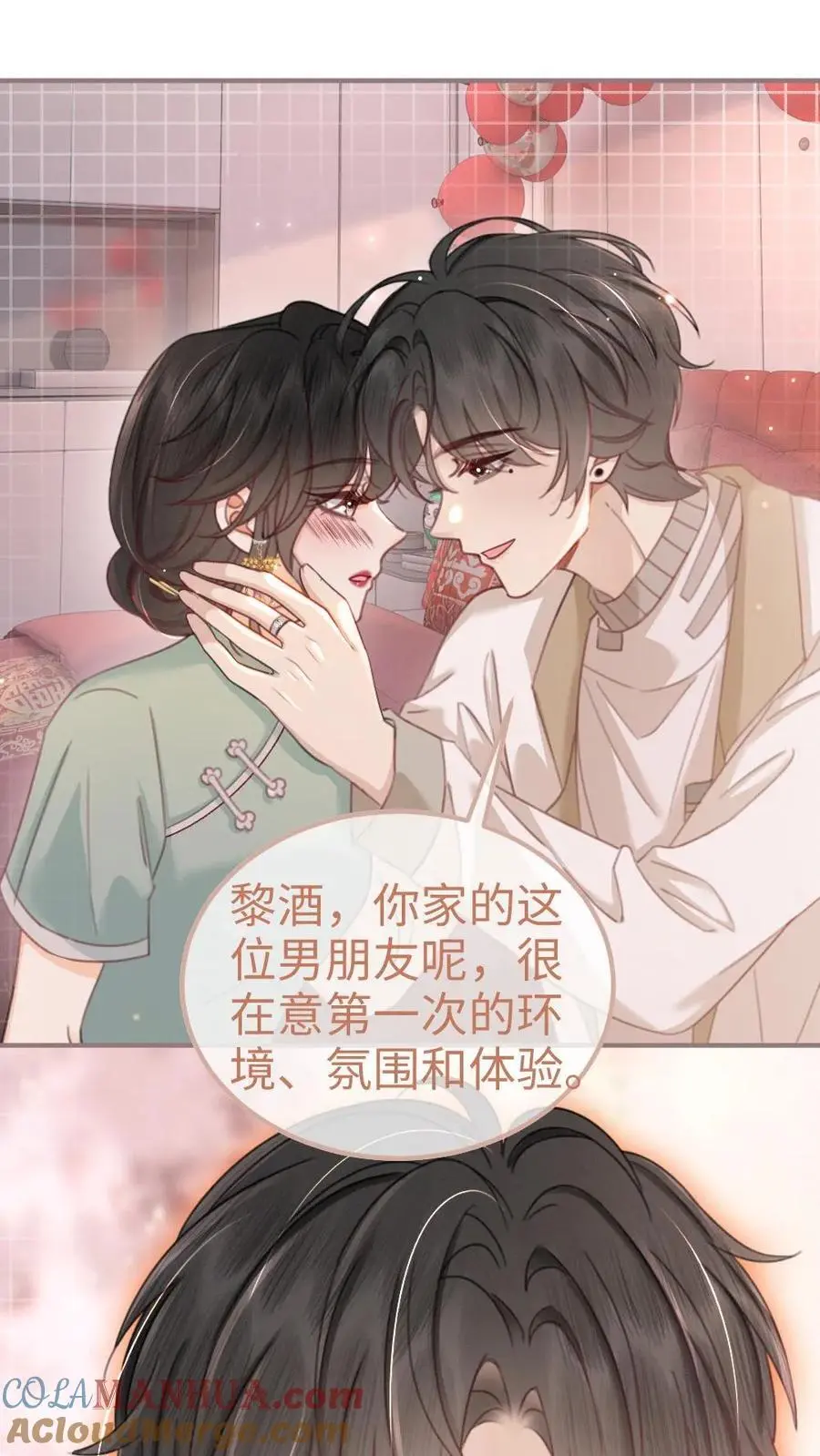 第145话 提枪上阵 第23页