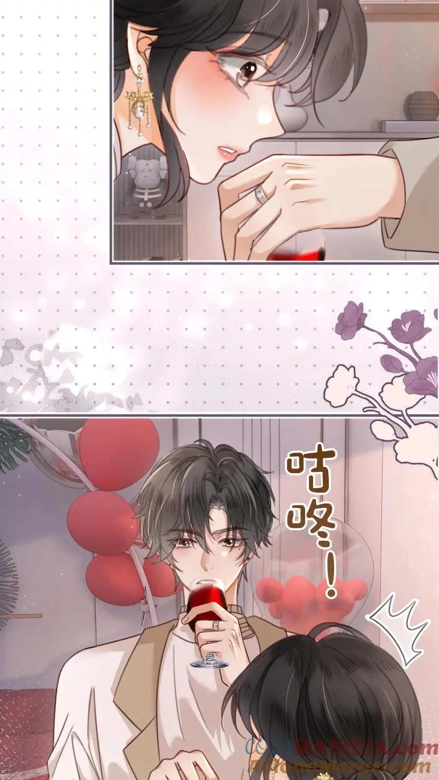 第144话 交杯酒 第13页