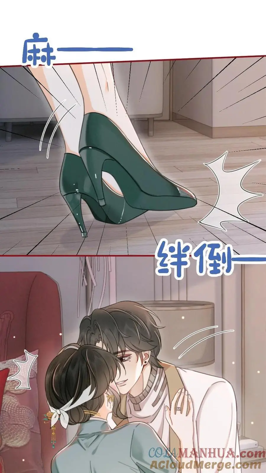 第143话 床上壁咚 第5页