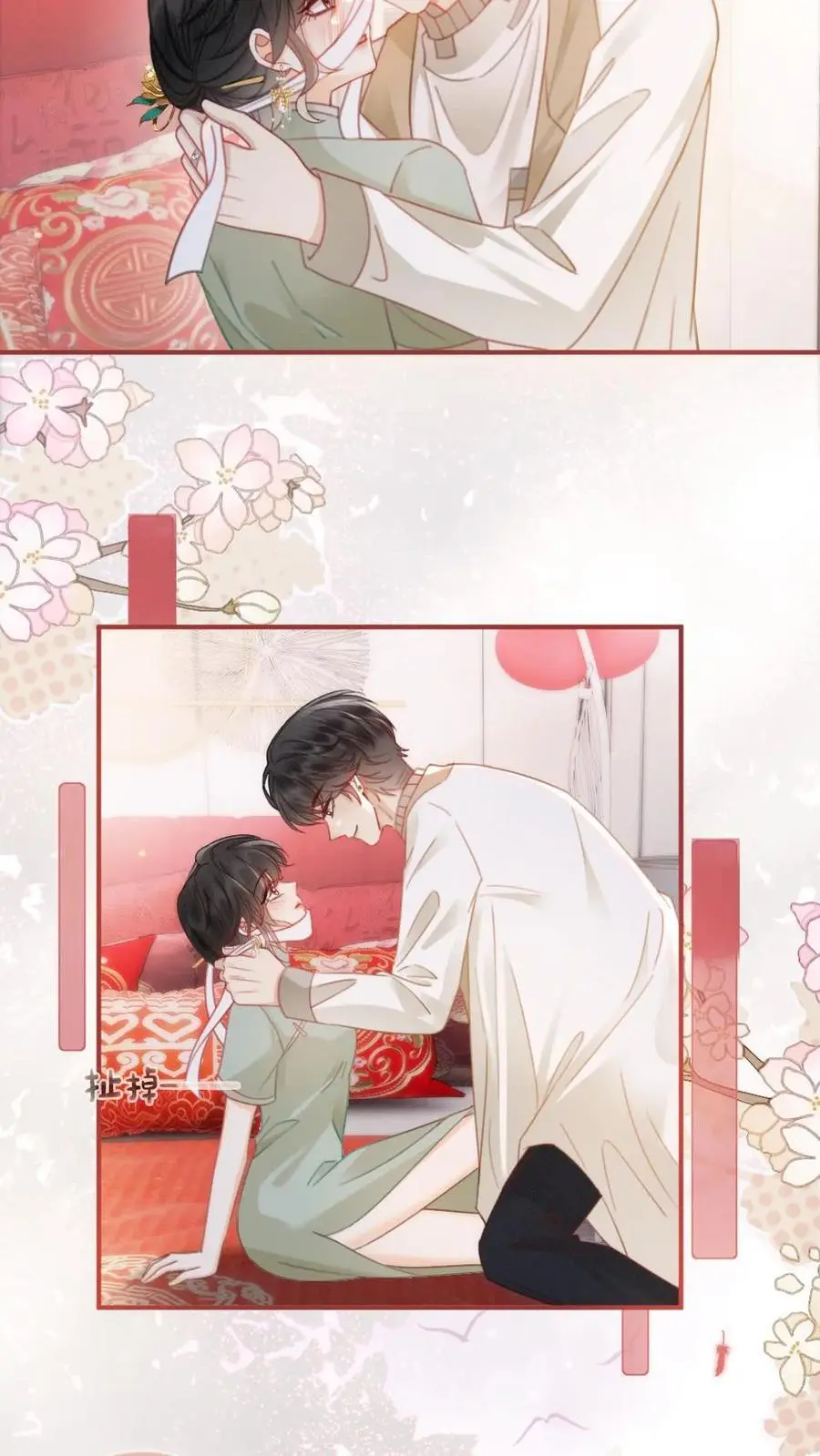 第143话 床上壁咚 第8页